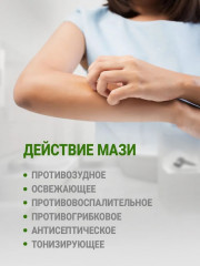 Мазь от псориаза - Фото 2