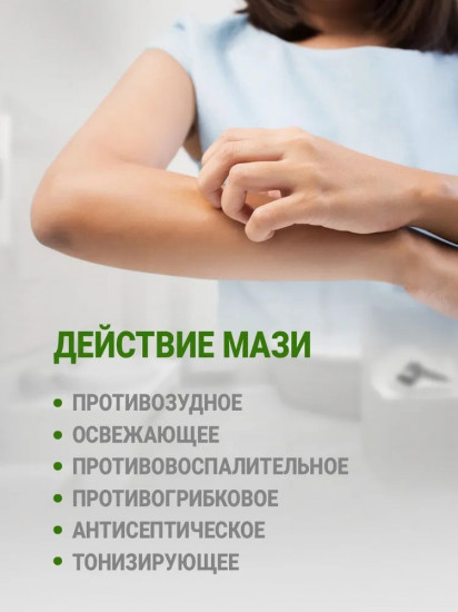 Мазь от псориаза