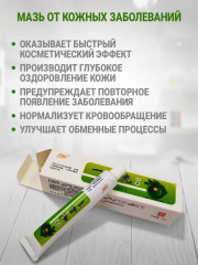 Мазь от псориаза - Фото 5