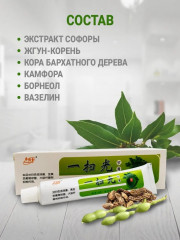Мазь от псориаза - Фото 6