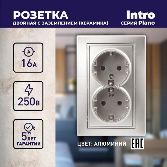 Розетка двойная с заземлением