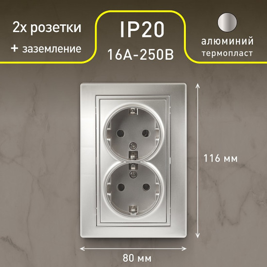 Розетка двойная с заземлением