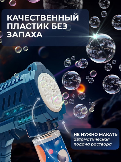 Генератор мыльных пузырей