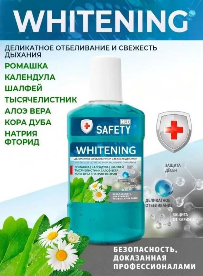 Ополаскиватель для полости рта «Whitening»