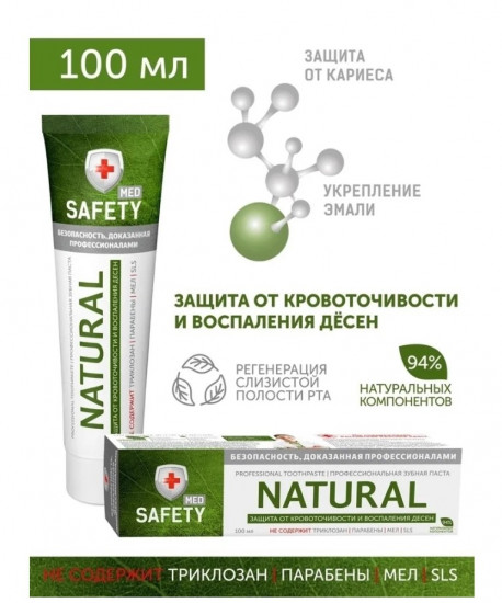 Паста зубная «Natural. Защита от кровоточивости и воспаления десен»