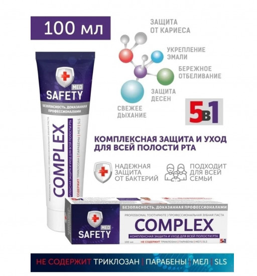 Паста зубная «Complex. Комплексная защита 5 в 1»