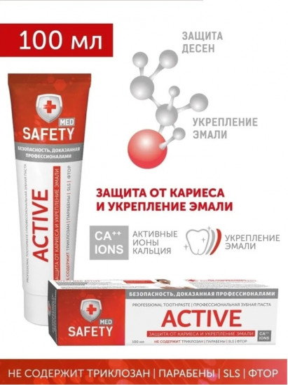 Паста зубная «Active. Защита от кариеса и укрепление эмали»