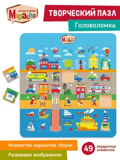 Вкладыши пазл «Город»