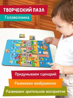 Вкладыши пазл «Город»