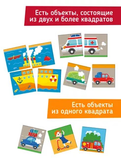 Вкладыши пазл «Город»