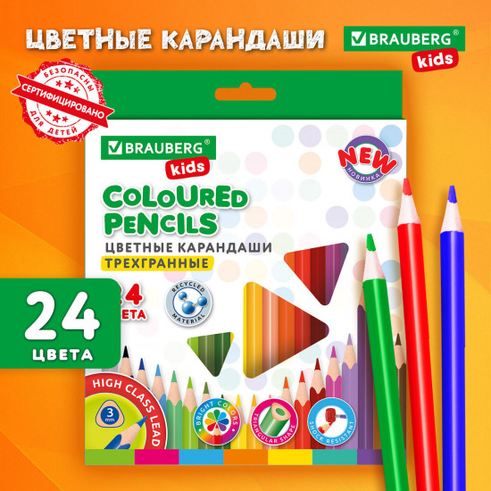 Набор карандашей цветных
