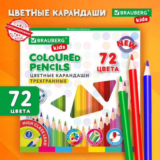 Набор карандашей цветных
