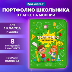 Папка-портфолио - Фото 1