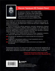 Рэп-фристайл: Пособие для начинающих. С нуля до первых побед - Фото 1