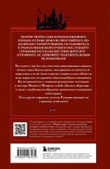 Мифы Румынии - Фото 1