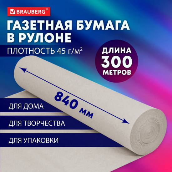 Бумага для творчества