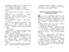 Золотой ключик, или приключения Буратино - Фото 2