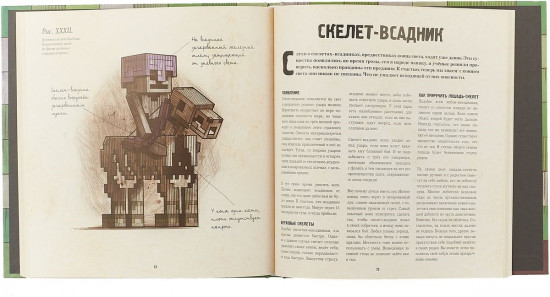 Minecraft. Мобиология