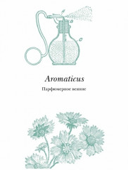 Гид продвинутого Бартендера - Фото 1