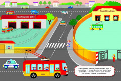 Гараж. Многоразовые наклейки - Фото 1