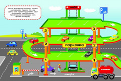 Гараж. Многоразовые наклейки - Фото 2