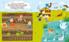 Переводные картинки. В деревне - Фото 1