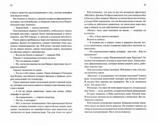 Красная луна