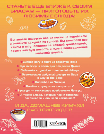 Кулинарная книга Army