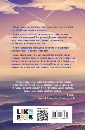 Никогда не знаешь