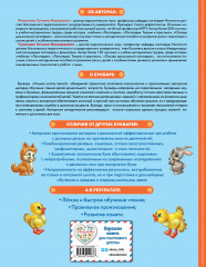 Букварь - Фото 1