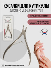 Кусачки для кутикулы - Фото 2