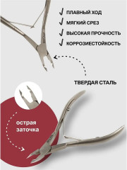 Кусачки для кутикулы - Фото 4