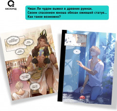 До встречи, мой король. Том 1 - Фото 4