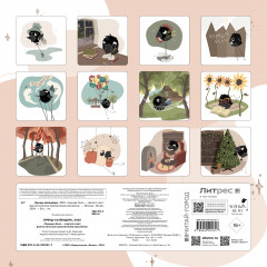 Бренд-календарь на 2025 год «Черным-бело — зажгите свет: фантастические приключения воронёнка» - Фото 1