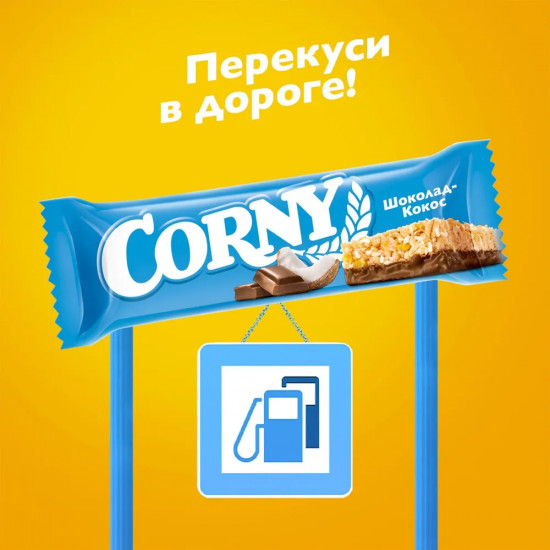 Батончик злаковый «Кокос»