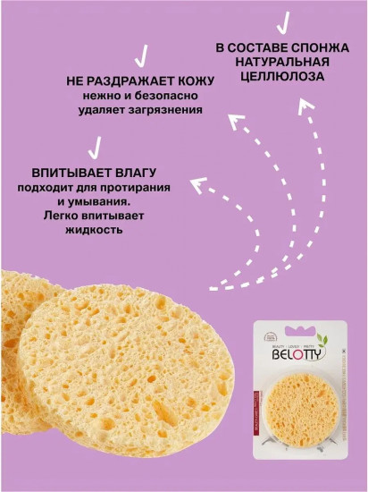 Набор спонжей для умывания