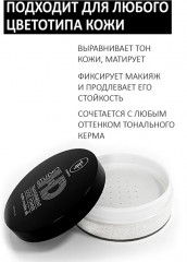 Пудра с шёлковым финишем фиксирующая «Studio HD Transparent» - Фото 2