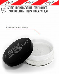 Пудра с шёлковым финишем фиксирующая «Studio HD Transparent» - Фото 4
