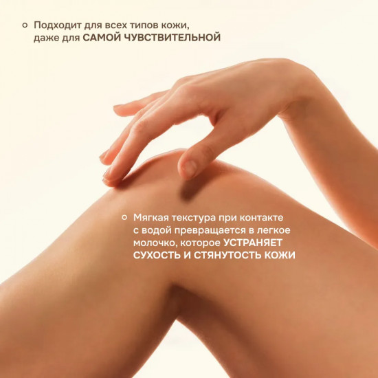 Масло гидрофильное для душа «Миндаль»