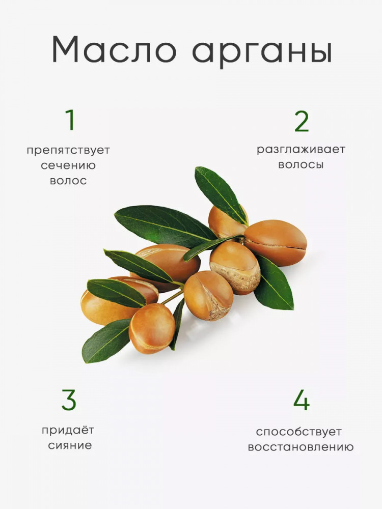 Кондиционер для волос «Argan Oil» | Bivy | Фото 3
