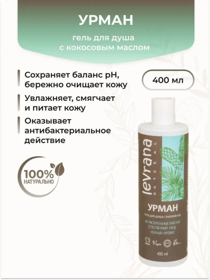 Гель для душа «Урман»