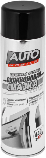 Смазка силиконовая