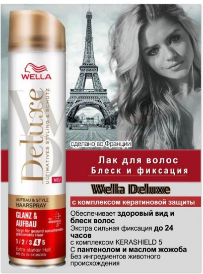 Лак для волос «Aufbau & Glanz. Блеск и фиксация»