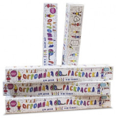 Плакат-раскраска «Москва» - Фото 1