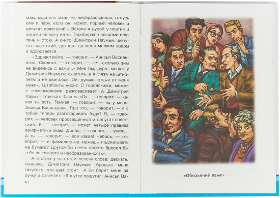 Юмористические рассказы