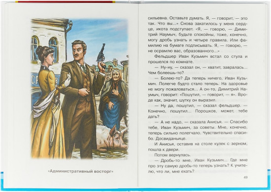 Юмористические рассказы