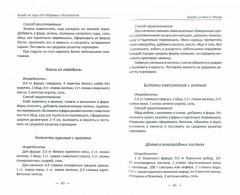 Блюда на пару для здоровья и долголетия. Полезные рецепты на любой вкус - Фото 1