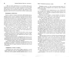 Мамочка, пожалуйста... Семейные расстановки — метод Берта Хеллингера - Фото 1