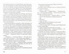 С риском для жизни - Фото 1