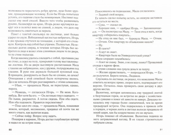 С риском для жизни
